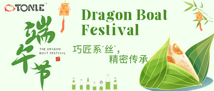 同力机械 | 巧匠系‘丝’，精密传承，祝您“粽叶飘香五月五，浓情端午共安康